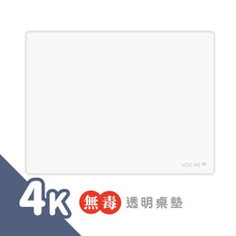 USE ME大4K環保透明桌墊