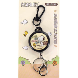 史努比防盜鋼繩伸縮勾III