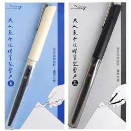 大人系不沾膠筆型剪刀