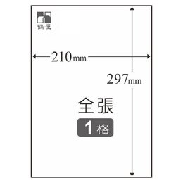 鏡面三用電腦標籤 G210297