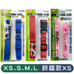 寵物精品項圈+拉繩XS/S/M/L /鈴鐺款XS  (顏色隨機出貨) CYT527