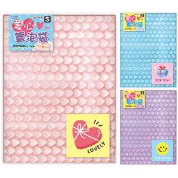 愛心氣泡袋(小)  BC2005-03