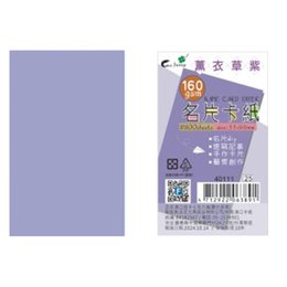 進口紙卡七名片盒(薰衣草紫)