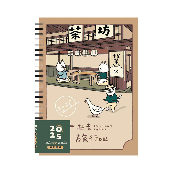 2025 32K跨年精裝雙線圈手帳 貓行李