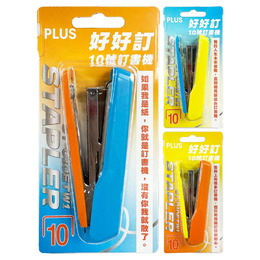 PLUS土味情話好好訂訂書機