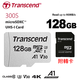 創見 Micro-SDHC10 UHS-I 128G記憶卡(含轉卡) 300S-A