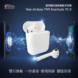 iSee Airduos TWS Earbuds V5.0真無線藍牙耳機