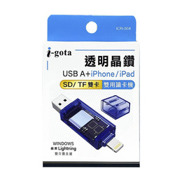 i-gota 超級晶鑽USB+Lightning 雙用讀卡機