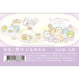 小夥伴彩色便條紙D-茶會
