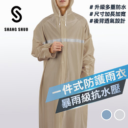 一件式PVC防護雨衣