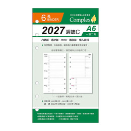 A6補充頁6孔 2027週誌C YZW27606C