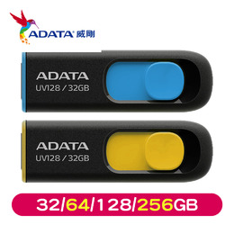 ADATA威剛 USB3.2 隨身碟(藍/黃) UV128 (32/64/128/256GB) 