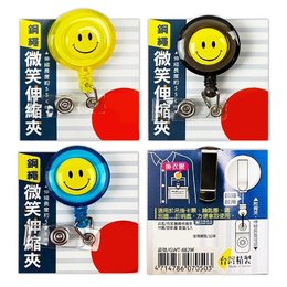 微笑鋼繩伸縮夾 (顏色隨機出貨)