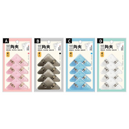 四入三角夾-簡單生活