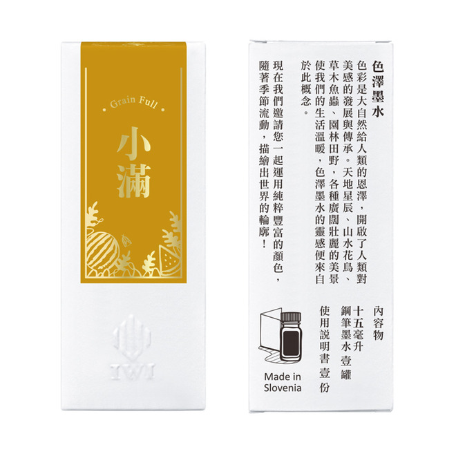 色澤鋼筆墨水15ml