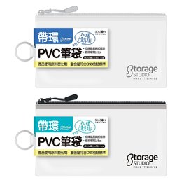 帶環PVC筆袋
