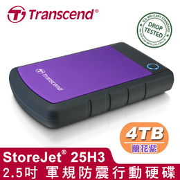 創見H3P 4TB 軍規防震外接行動硬碟(紫)