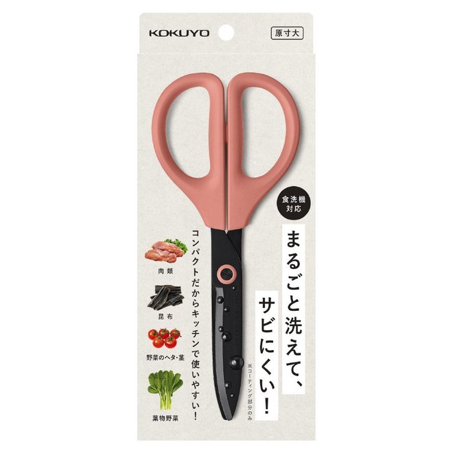 KOKUYO SAXA可水洗料理用剪刀