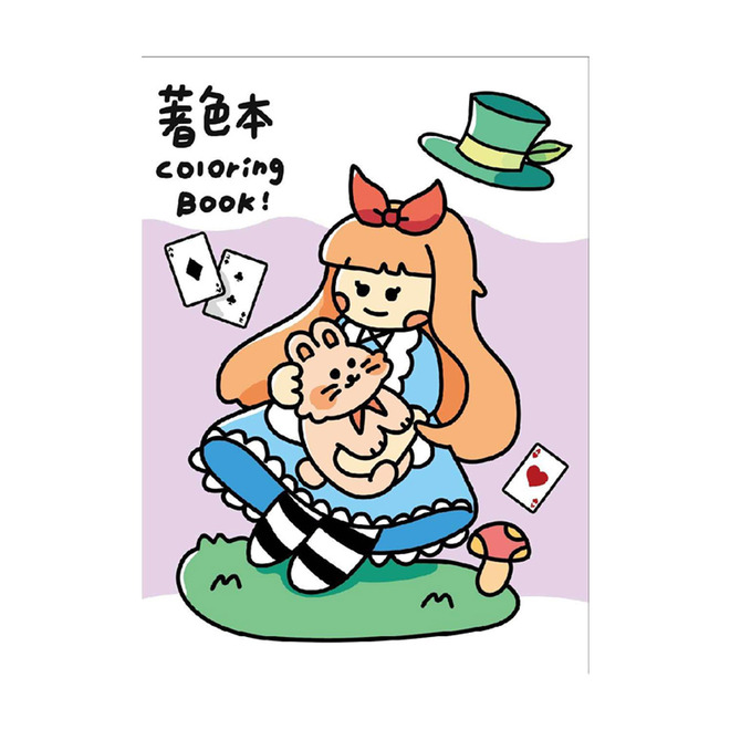 童話著色本