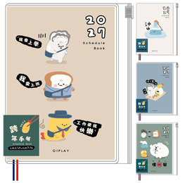 2027 50K跨年夾鏈袋手帳-小呸角