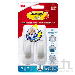 3M 大型防水掛鉤 18011