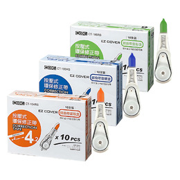 三燕 COX 按壓式環保修正內帶 (10入量販包)