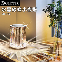USB水晶線條小夜燈 GT-763