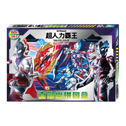 Ultraman  真歡樂拼圖60片3入組 SDA27B