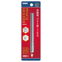 黃銅鉛筆輔助軸