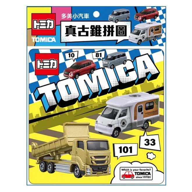 多美小汽車 真古錐拼圖(片數隨機)