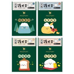 小呸角-護照套
