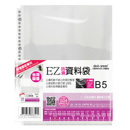 doit-great 26孔實用型20入  EZ26-B20