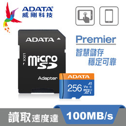 威剛Micro SDXC10 A1/256G記憶卡(100MB)