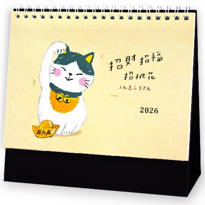 2026 32K彩色三角桌曆 日系