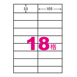 阿波羅A4自黏標籤(20入)70*49.5mm
