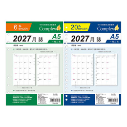 A5補充頁 2027月誌