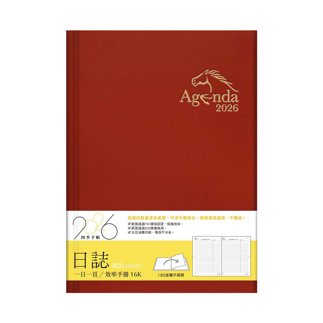 2026年16K日誌(精裝)