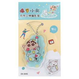 蠟筆小新兩用立牌鑰匙圈-睡衣