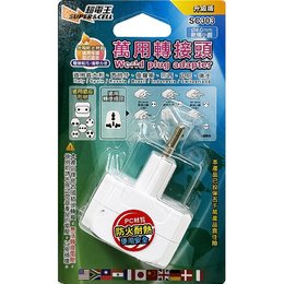 超電王-升級版旅行萬用轉接頭-歐洲