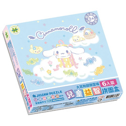 Cinnamoroll 大耳狗甜甜雲端兒童益智拼圖盒 有底板6入裝