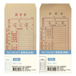 100入薪資袋