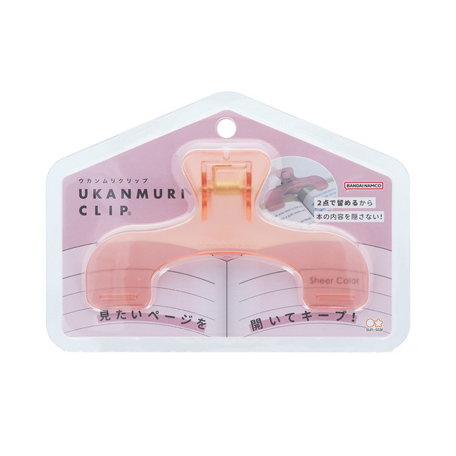 UKANMURICLIP-不遮擋書本樂譜固定夾