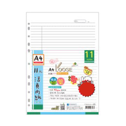 A4 11孔50張活頁內紙(橫線)