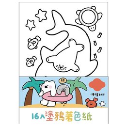 塗鴉著色紙 (中)