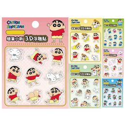 蠟筆小新 3D浮雕貼(款式隨機出貨)