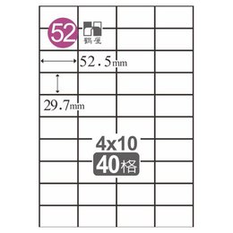 鐳射標籤29.7*52.5mm C3053