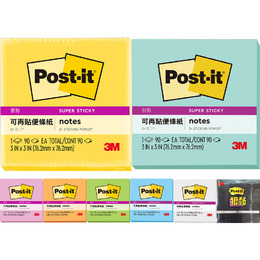3M 3*3狠黏便條紙 633S