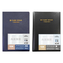 18K膠皮現金收支簿