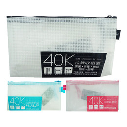 40K 拉鍊收納袋