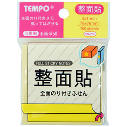 全面黏性便利貼3*3